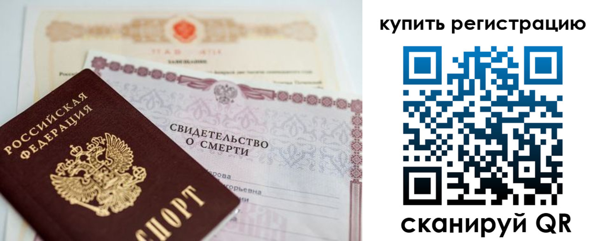 пропишу в квартире в Северной Осетии