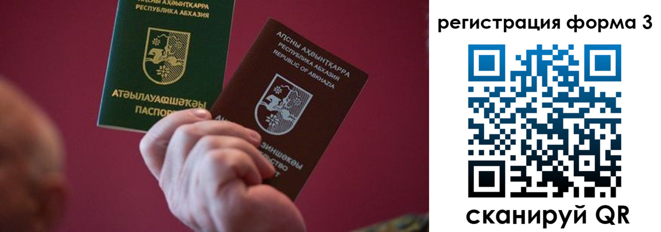временная регистрация для школы в Северной Осетии