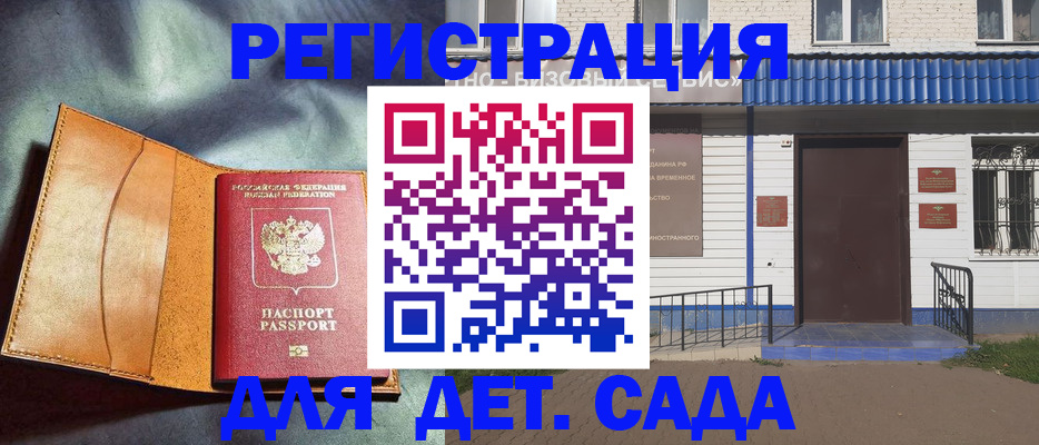 прописка гарантия в Северной Осетии