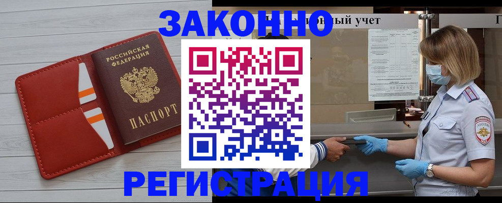 прописка для работы в Северной Осетии