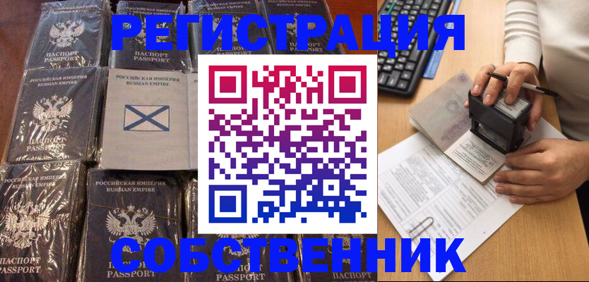 прописка иностранных граждан в Северной Осетии