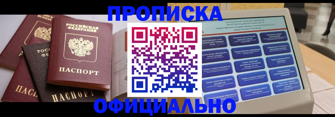 найти адрес прописки в Северной Осетии