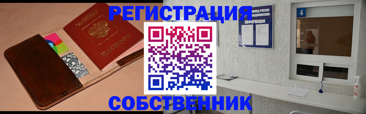 временная регистрация законно в Северной Осетии